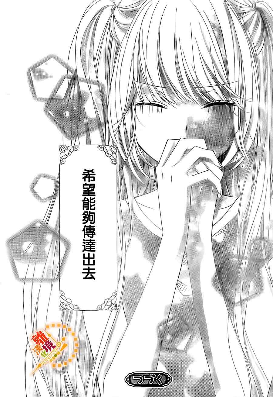 《浪漫时钟》漫画最新章节第21话免费下拉式在线观看章节第【33】张图片