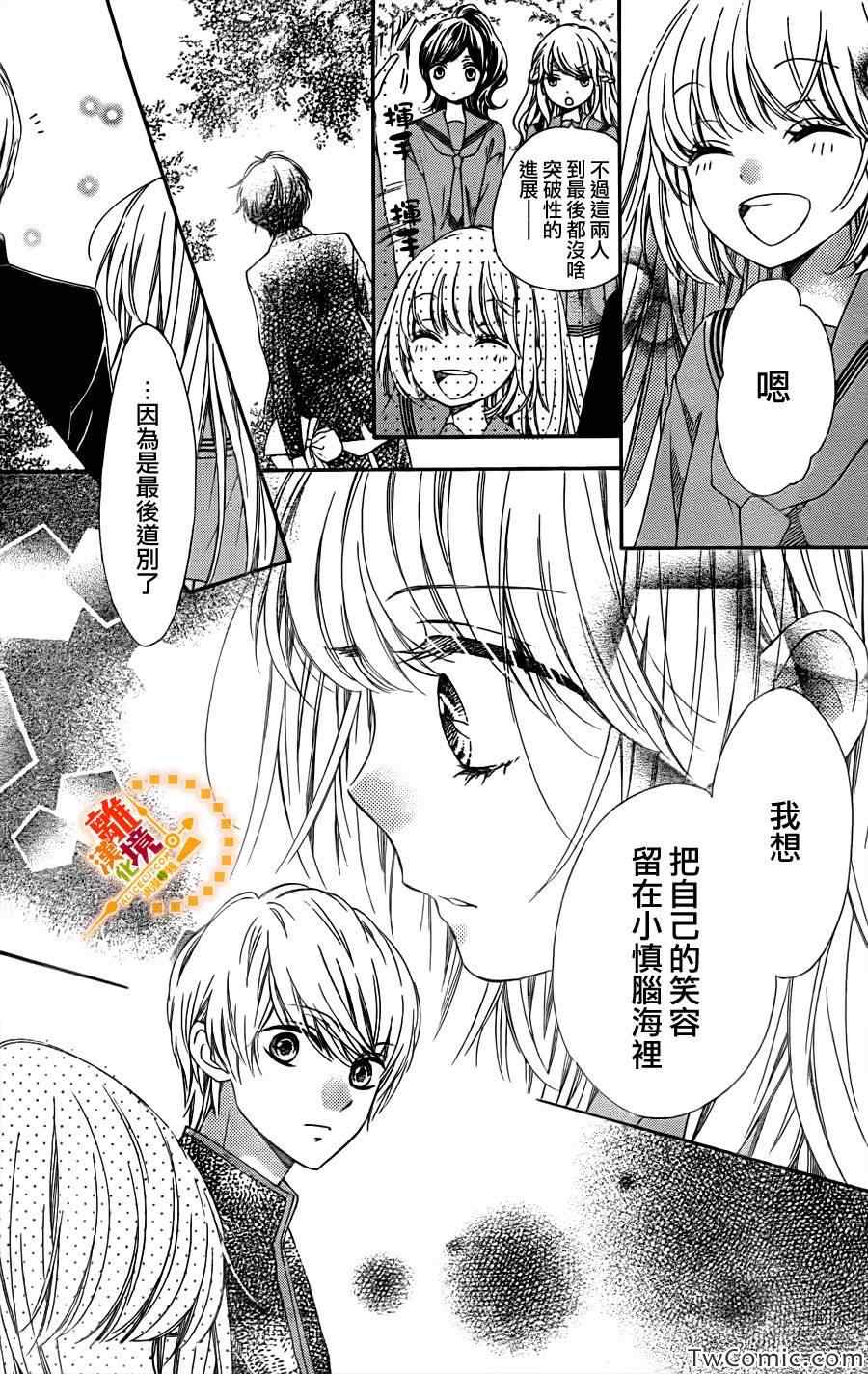 《浪漫时钟》漫画最新章节第12话免费下拉式在线观看章节第【14】张图片