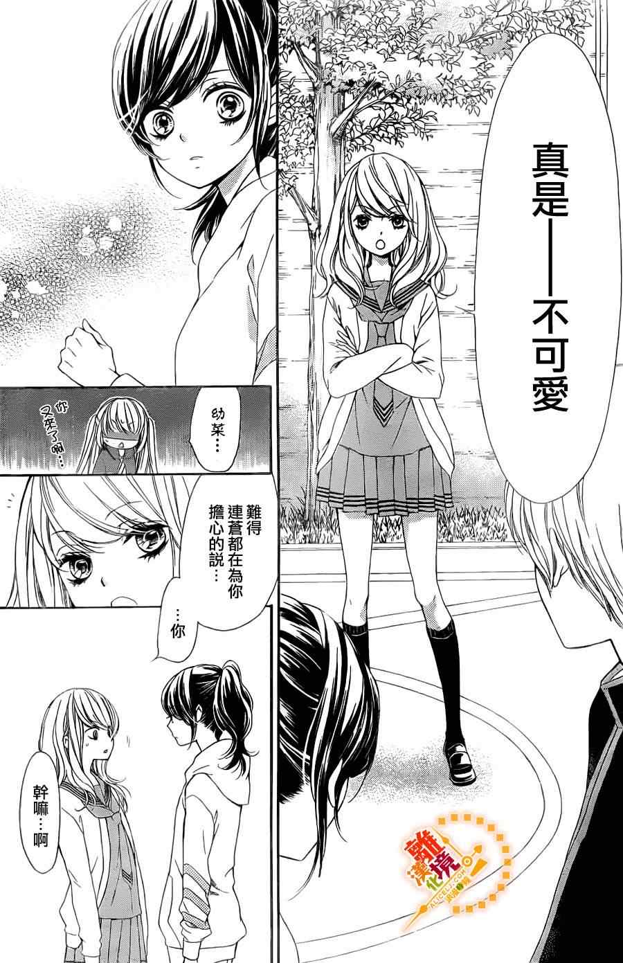 《浪漫时钟》漫画最新章节第5话免费下拉式在线观看章节第【20】张图片