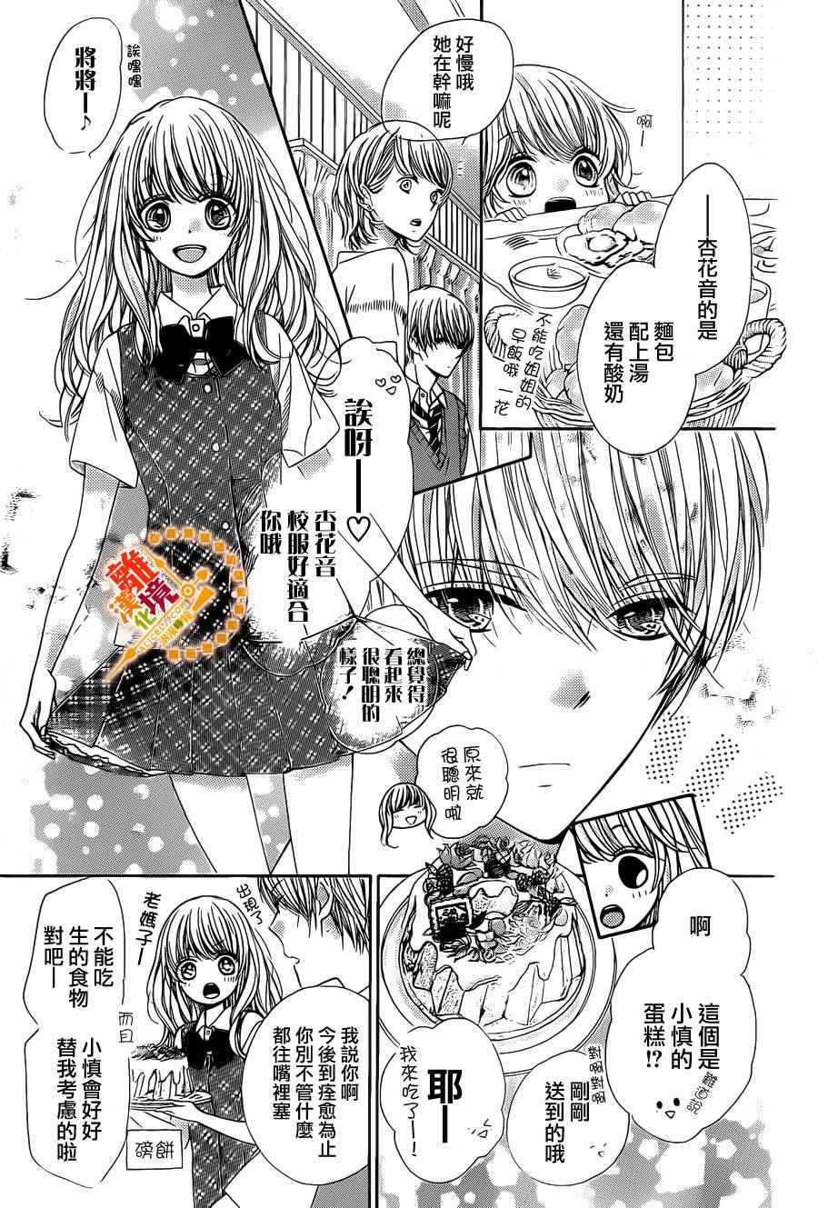 《浪漫时钟》漫画最新章节第40话免费下拉式在线观看章节第【32】张图片