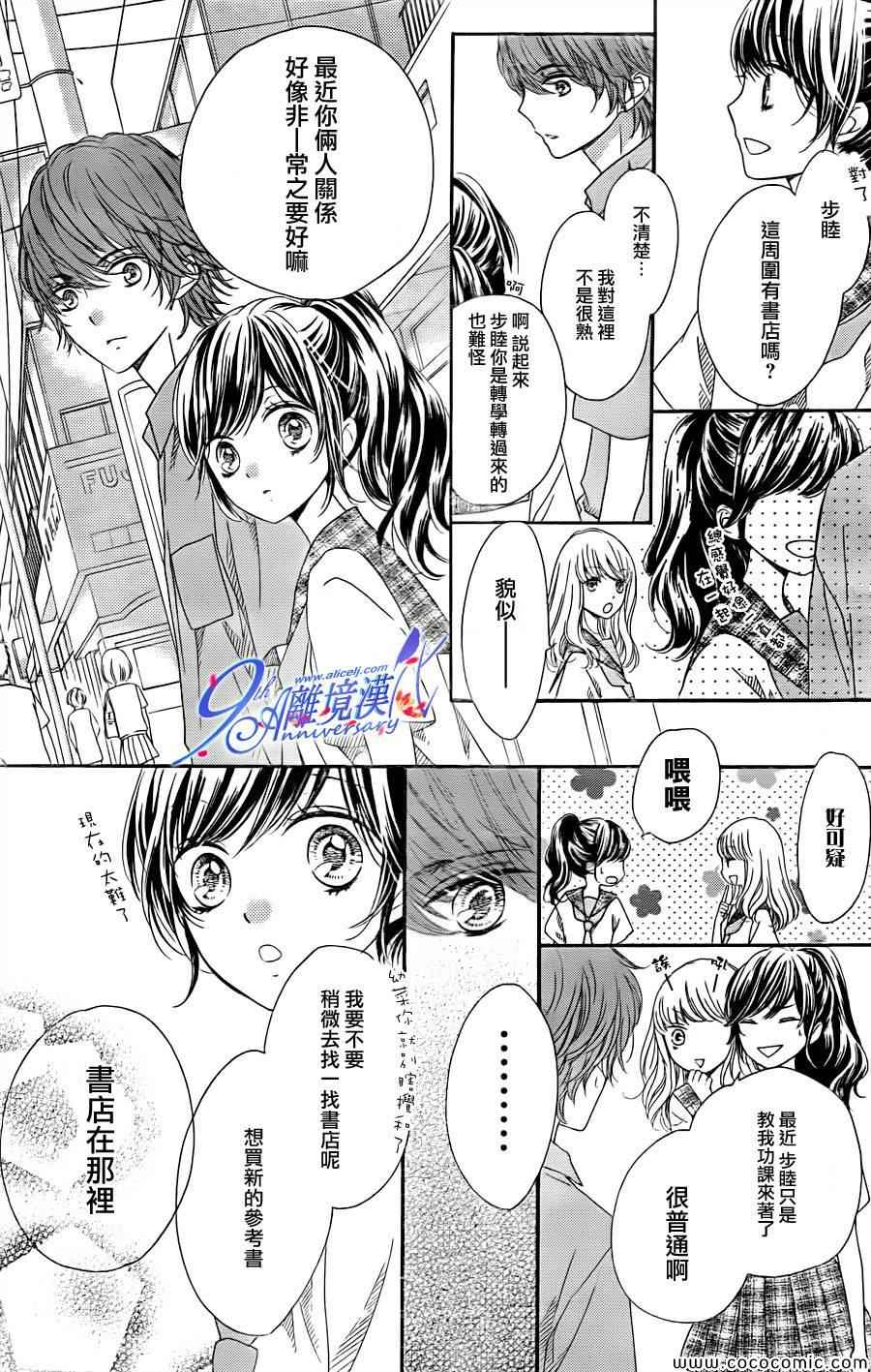 《浪漫时钟》漫画最新章节第19话免费下拉式在线观看章节第【17】张图片