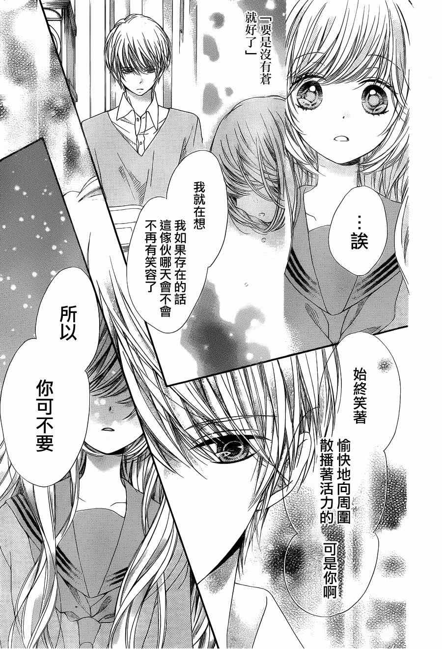 《浪漫时钟》漫画最新章节第32话免费下拉式在线观看章节第【30】张图片