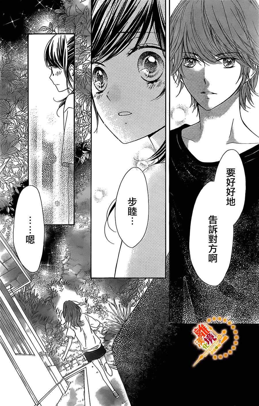 《浪漫时钟》漫画最新章节第22话免费下拉式在线观看章节第【21】张图片