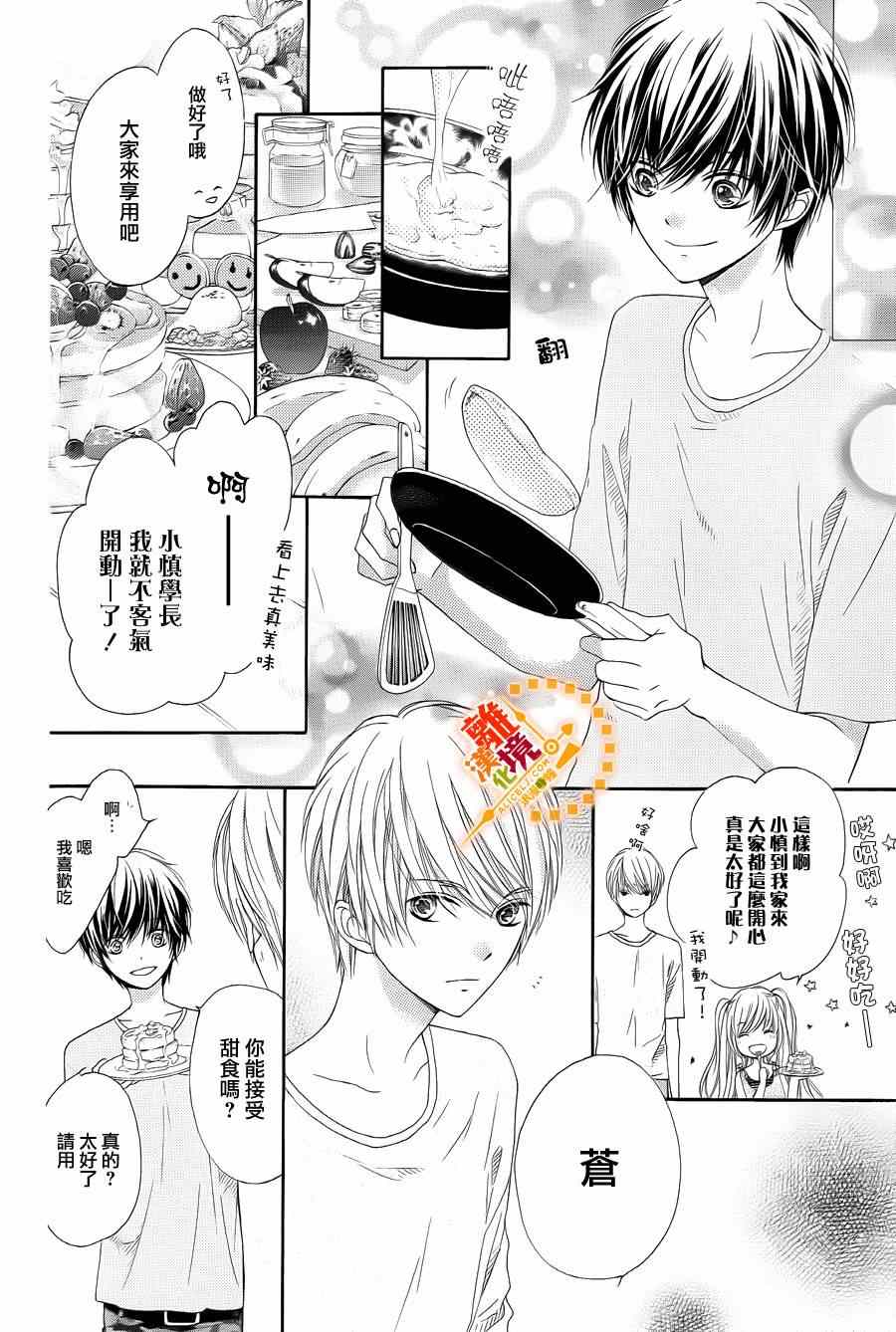 《浪漫时钟》漫画最新章节第25话免费下拉式在线观看章节第【19】张图片