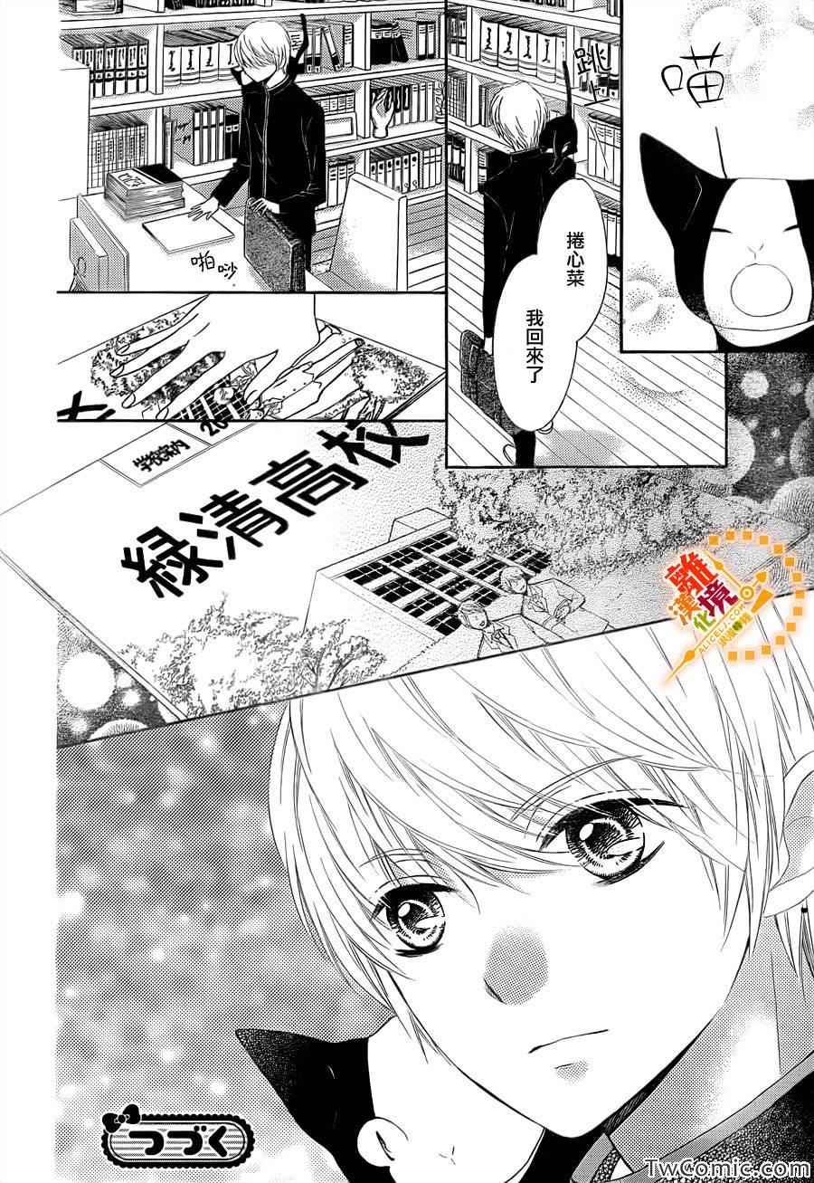 《浪漫时钟》漫画最新章节第14话免费下拉式在线观看章节第【33】张图片