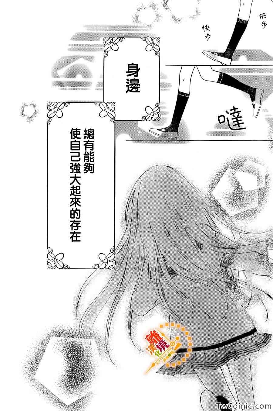 《浪漫时钟》漫画最新章节第14话免费下拉式在线观看章节第【31】张图片