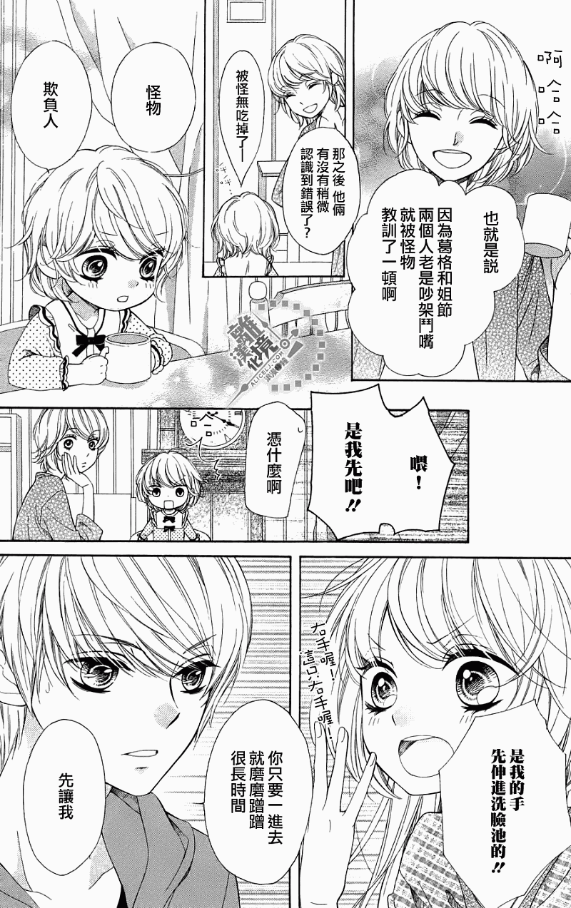 《浪漫时钟》漫画最新章节番外篇免费下拉式在线观看章节第【7】张图片