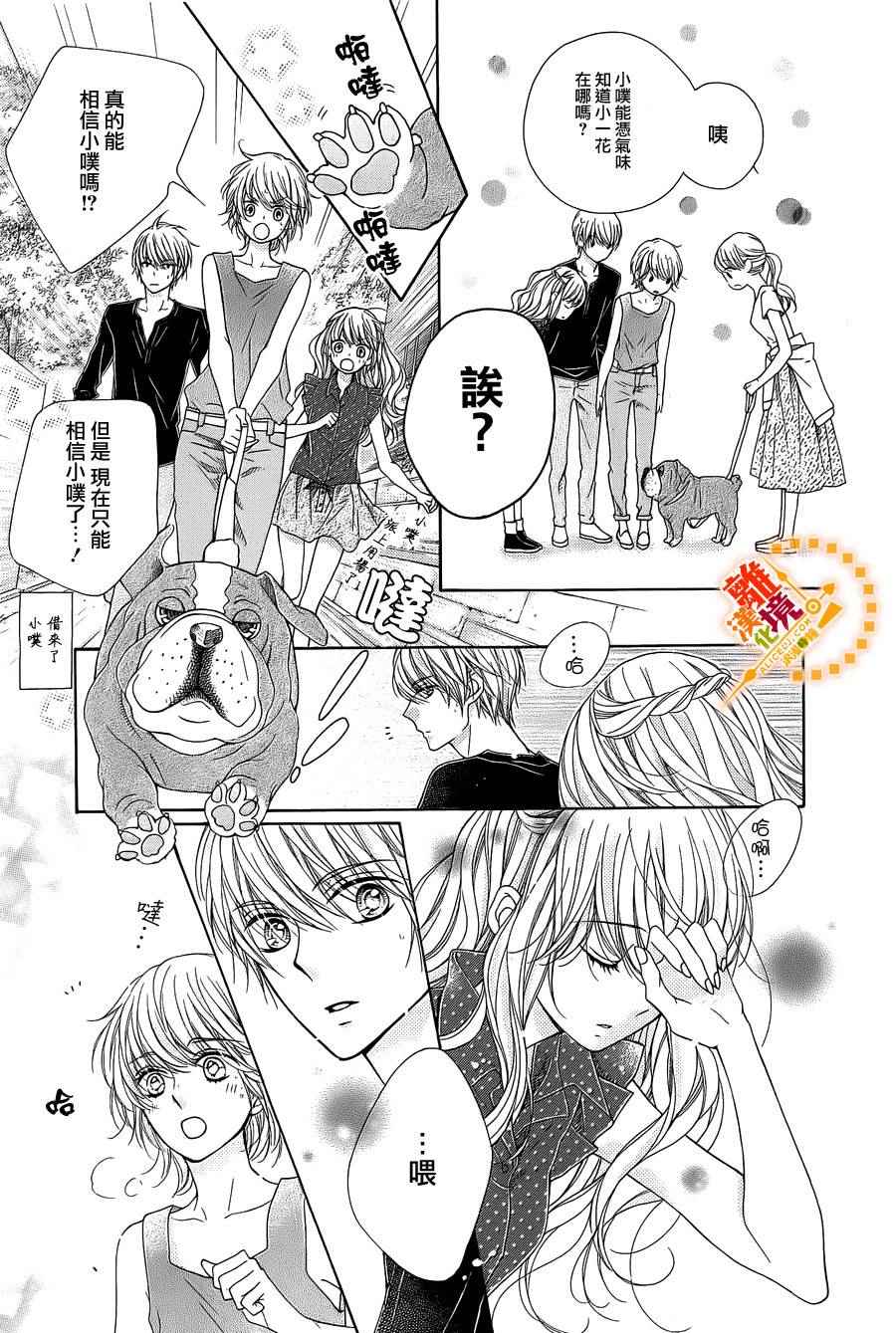 《浪漫时钟》漫画最新章节番外6免费下拉式在线观看章节第【55】张图片