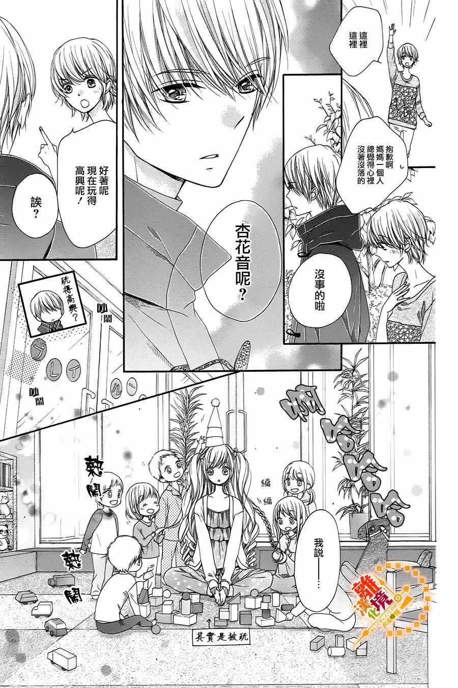 《浪漫时钟》漫画最新章节第36话免费下拉式在线观看章节第【20】张图片