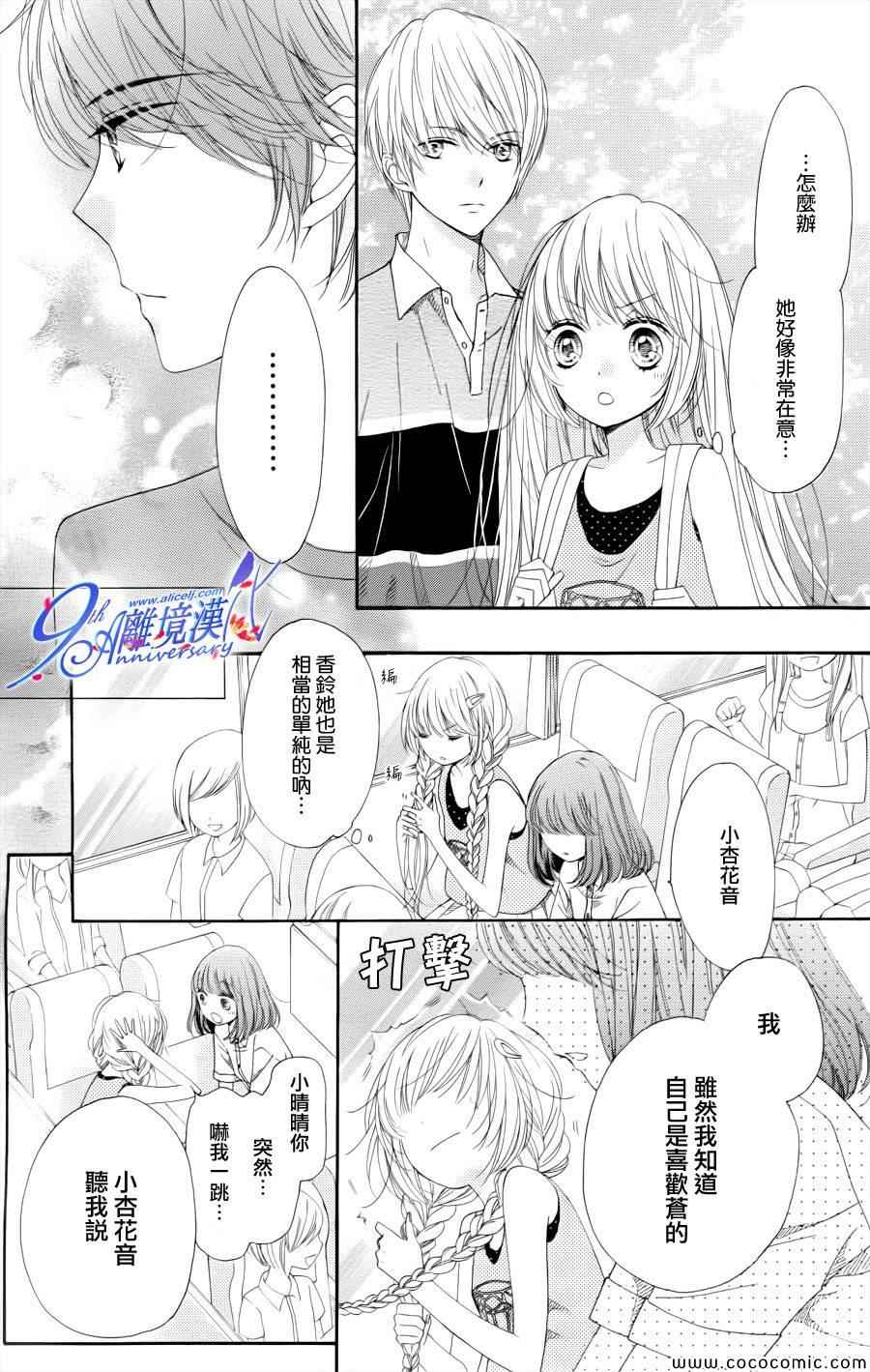 《浪漫时钟》漫画最新章节第20话免费下拉式在线观看章节第【11】张图片