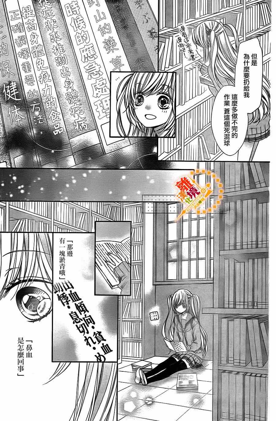 《浪漫时钟》漫画最新章节第29话免费下拉式在线观看章节第【32】张图片