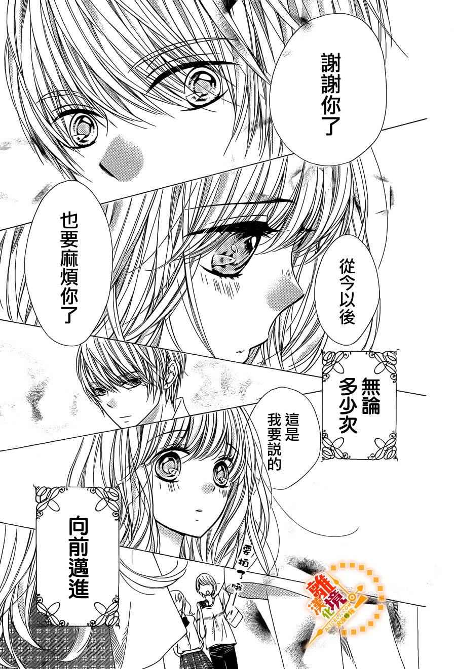 《浪漫时钟》漫画最新章节第40话免费下拉式在线观看章节第【38】张图片
