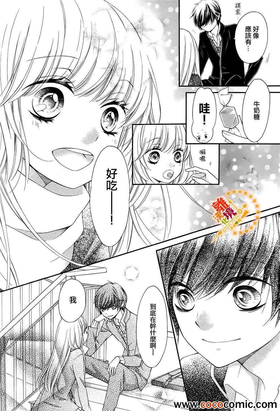 《浪漫时钟》漫画最新章节第10话免费下拉式在线观看章节第【28】张图片