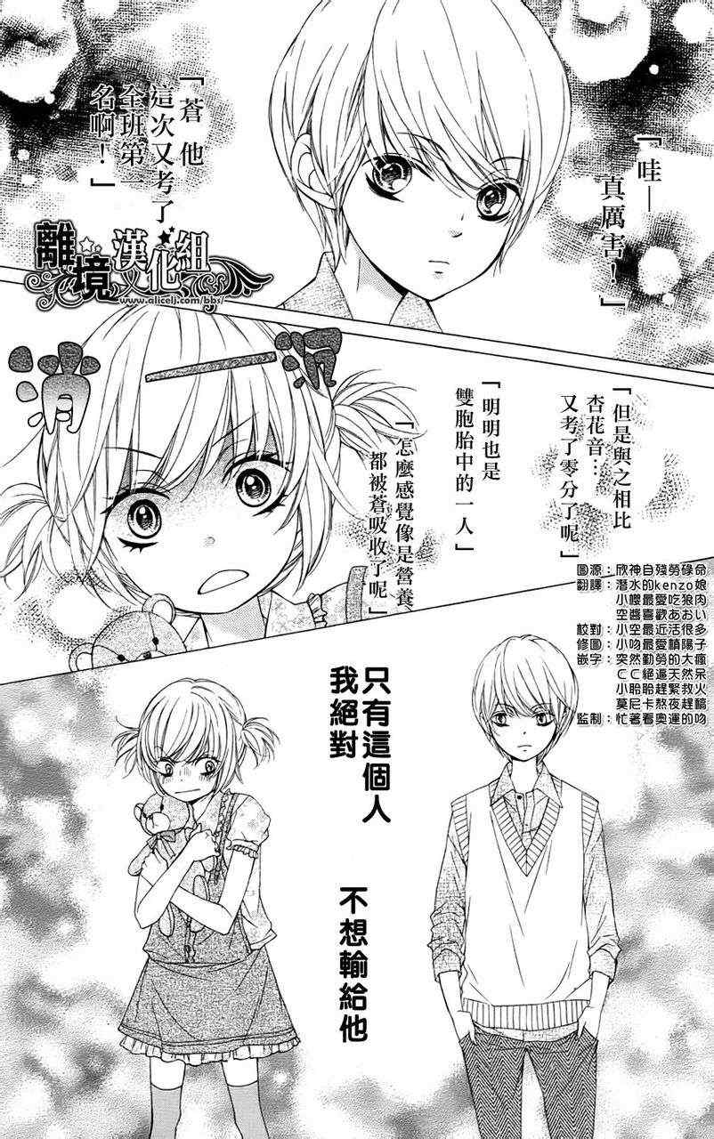 《浪漫时钟》漫画最新章节第1话免费下拉式在线观看章节第【2】张图片