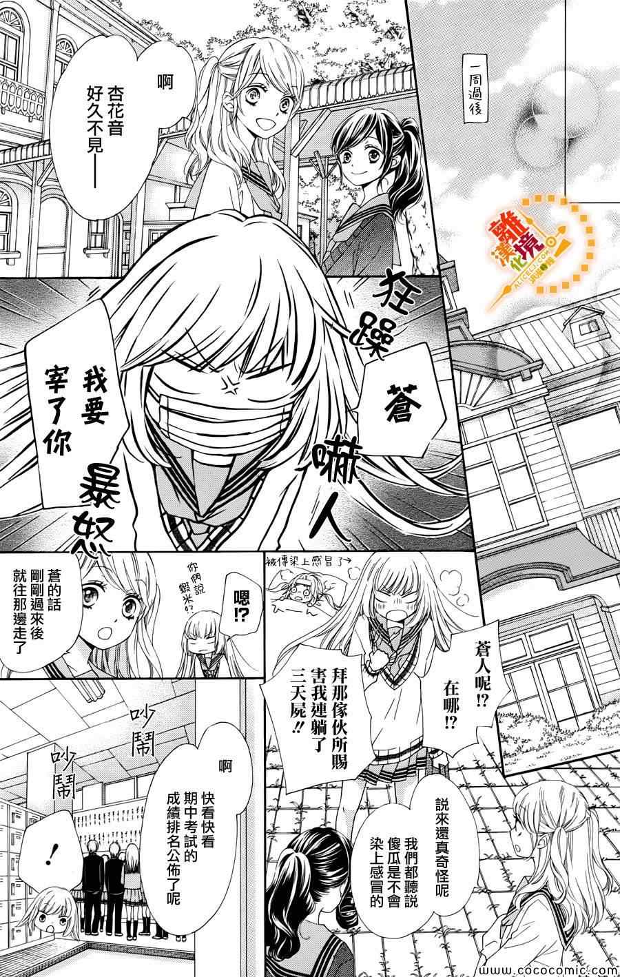 《浪漫时钟》漫画最新章节第15话免费下拉式在线观看章节第【31】张图片