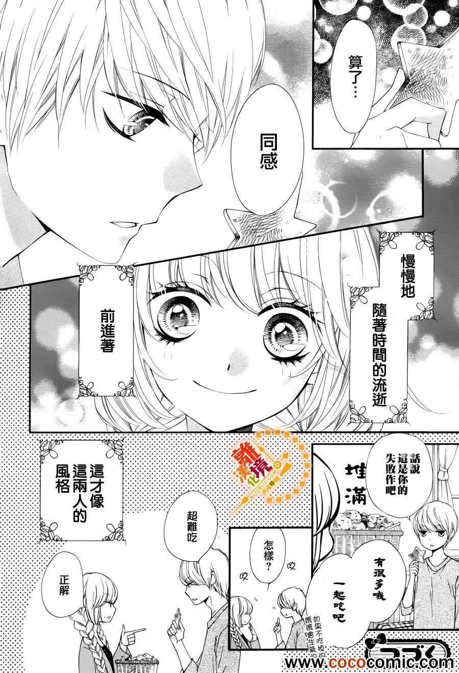 《浪漫时钟》漫画最新章节第11话免费下拉式在线观看章节第【35】张图片