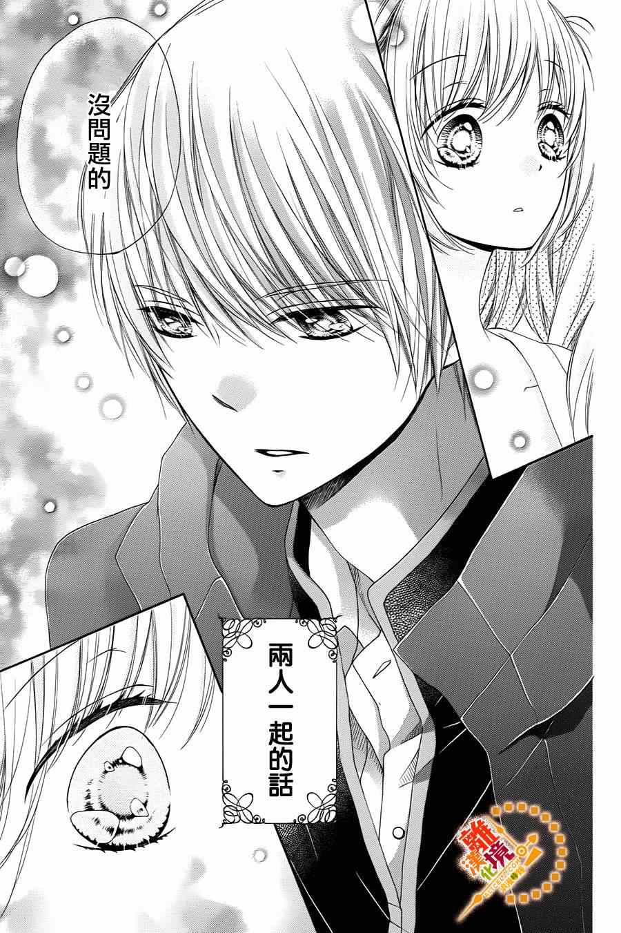 《浪漫时钟》漫画最新章节第36话免费下拉式在线观看章节第【30】张图片