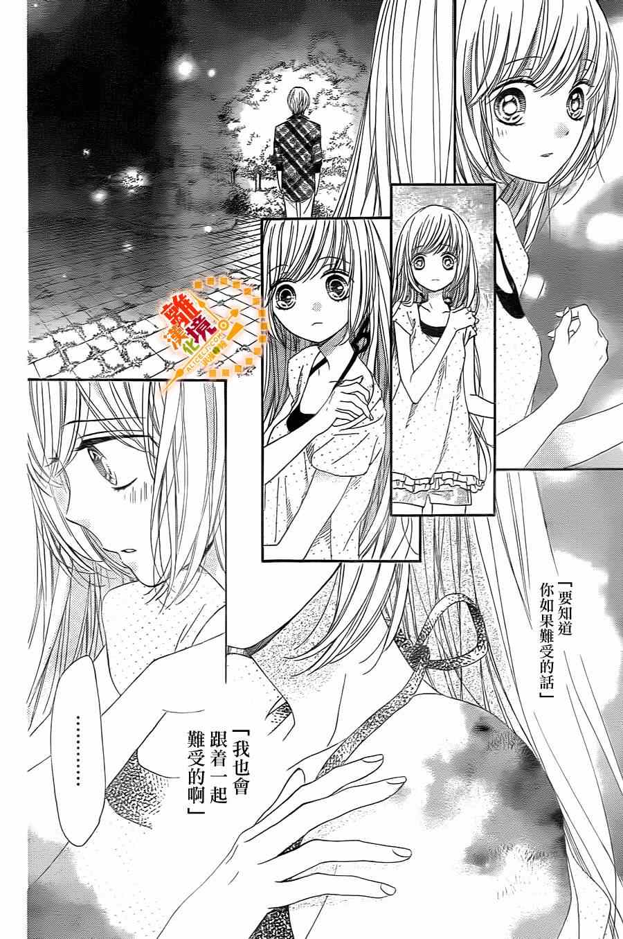 《浪漫时钟》漫画最新章节第27话免费下拉式在线观看章节第【26】张图片