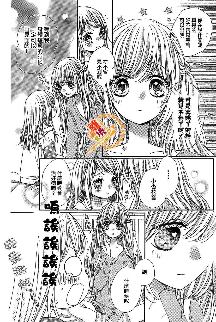 《浪漫时钟》漫画最新章节第38话免费下拉式在线观看章节第【5】张图片