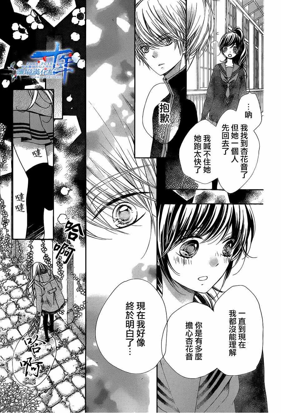 《浪漫时钟》漫画最新章节第32话免费下拉式在线观看章节第【24】张图片