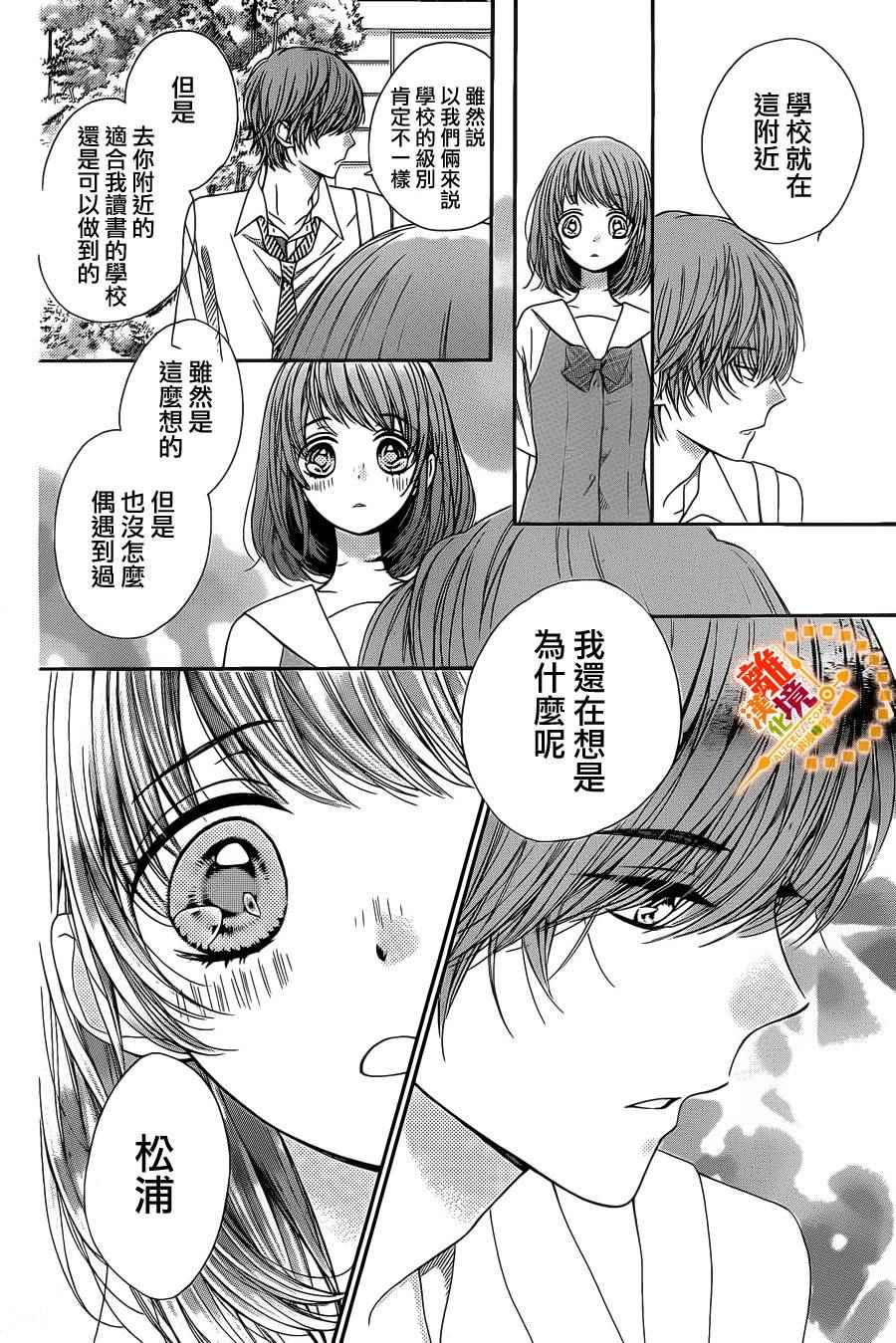 《浪漫时钟》漫画最新章节第40话免费下拉式在线观看章节第【13】张图片