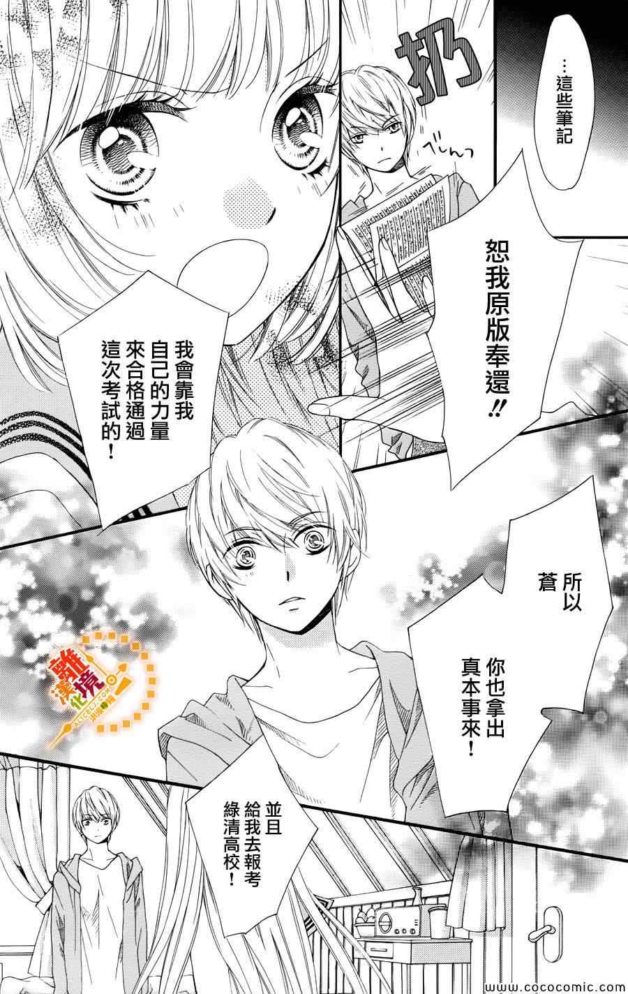 《浪漫时钟》漫画最新章节第15话免费下拉式在线观看章节第【27】张图片