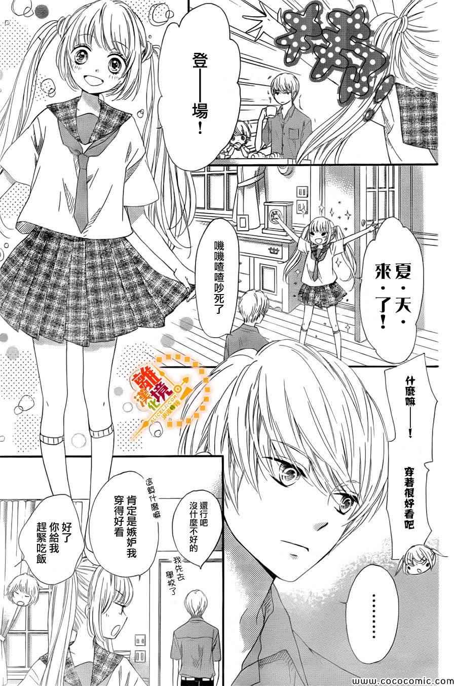 《浪漫时钟》漫画最新章节第17话免费下拉式在线观看章节第【4】张图片