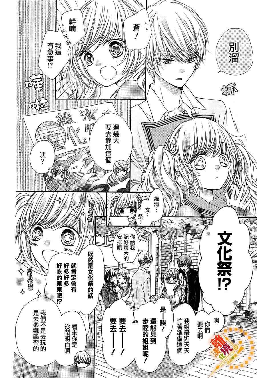 《浪漫时钟》漫画最新章节第30话免费下拉式在线观看章节第【10】张图片