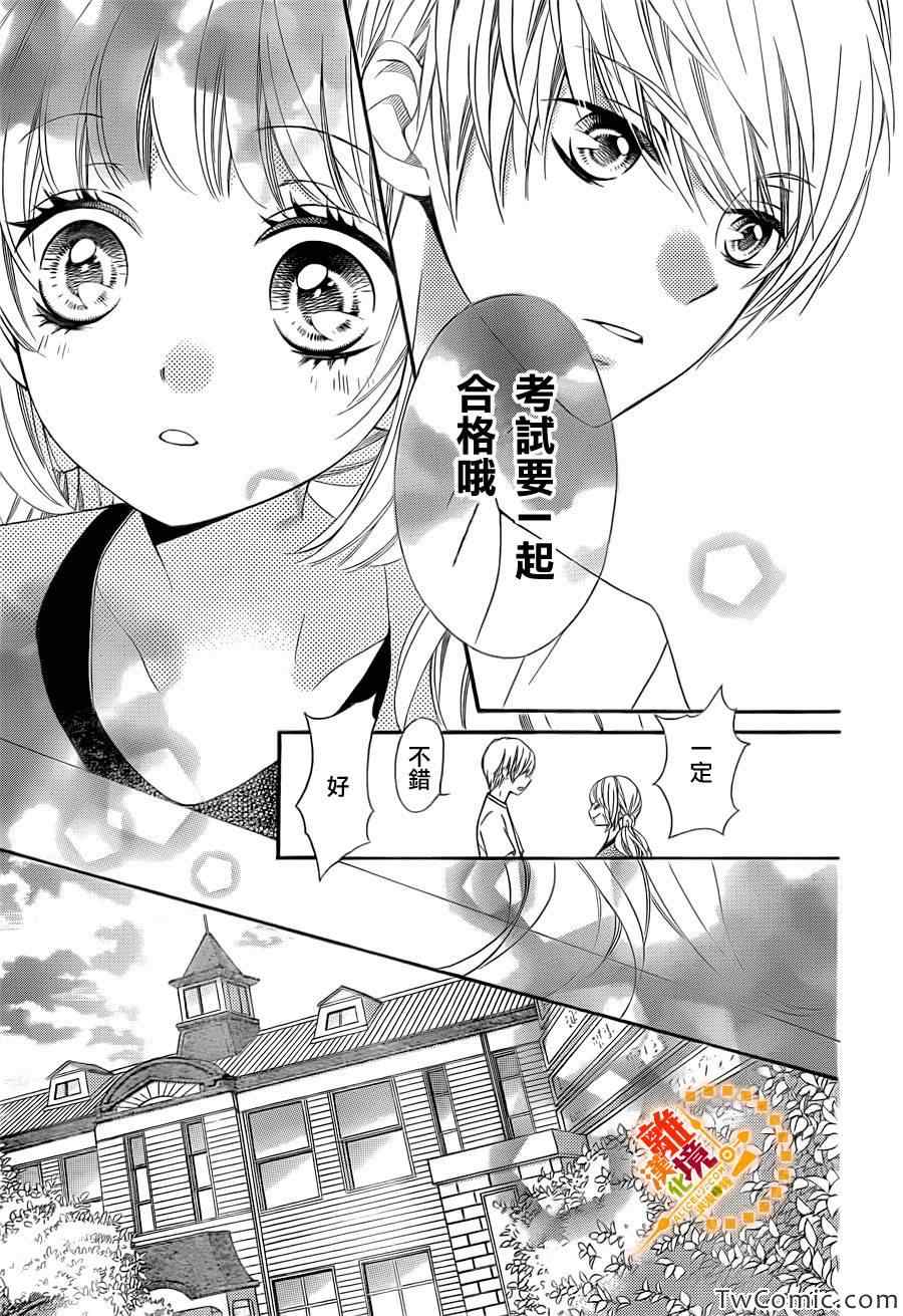 《浪漫时钟》漫画最新章节第13话免费下拉式在线观看章节第【30】张图片