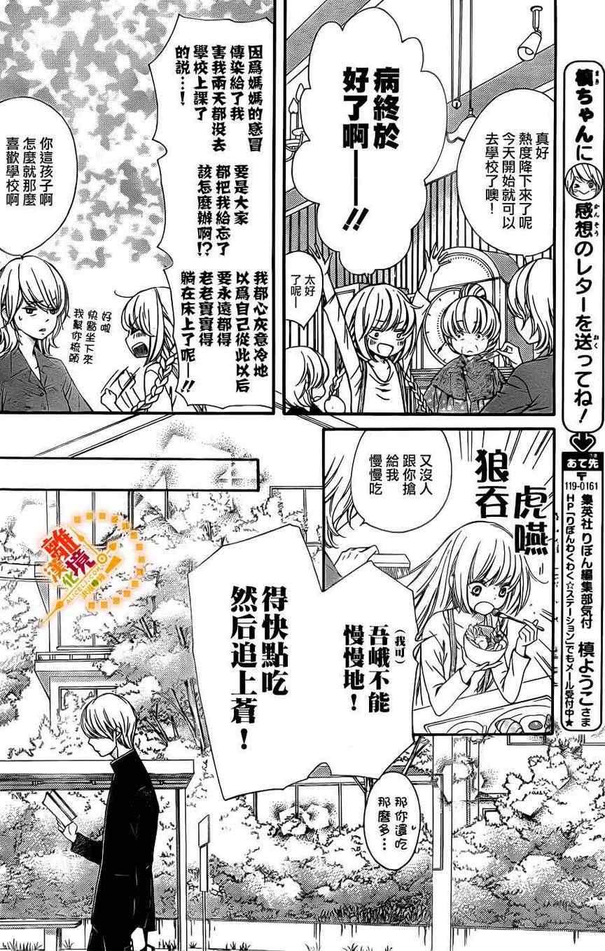 《浪漫时钟》漫画最新章节第4话免费下拉式在线观看章节第【3】张图片