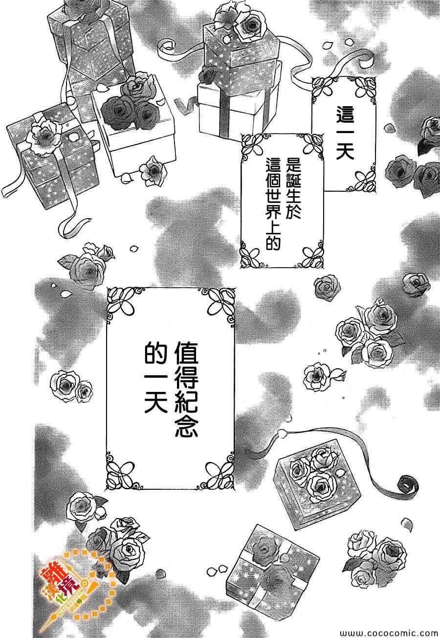 《浪漫时钟》漫画最新章节第16话免费下拉式在线观看章节第【2】张图片