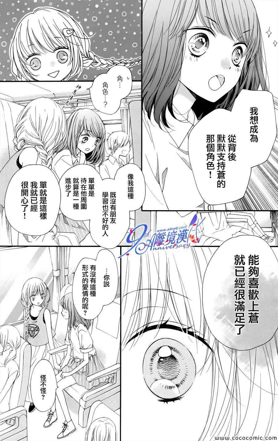 《浪漫时钟》漫画最新章节第20话免费下拉式在线观看章节第【12】张图片