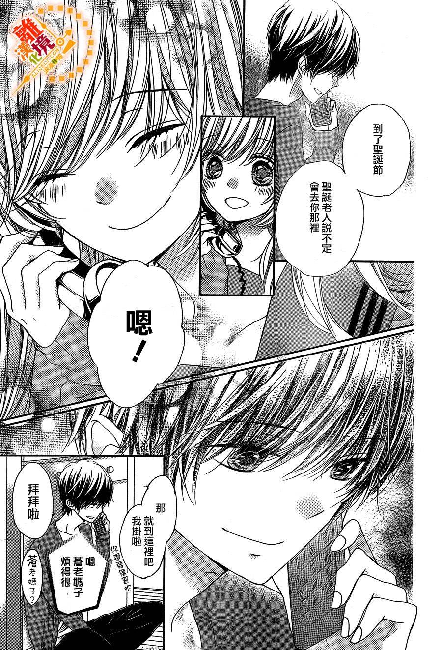 《浪漫时钟》漫画最新章节第31话免费下拉式在线观看章节第【28】张图片