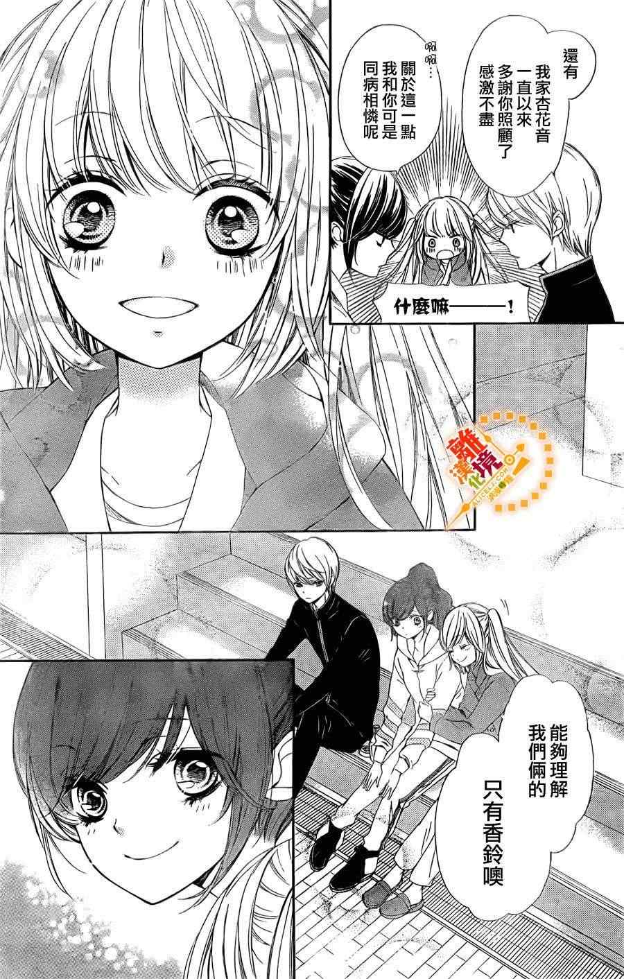 《浪漫时钟》漫画最新章节第5话免费下拉式在线观看章节第【29】张图片