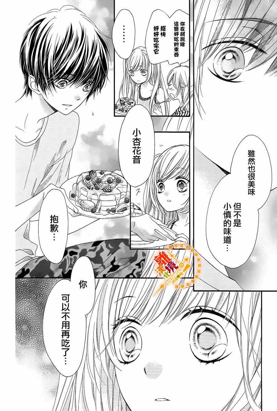 《浪漫时钟》漫画最新章节第25话免费下拉式在线观看章节第【21】张图片