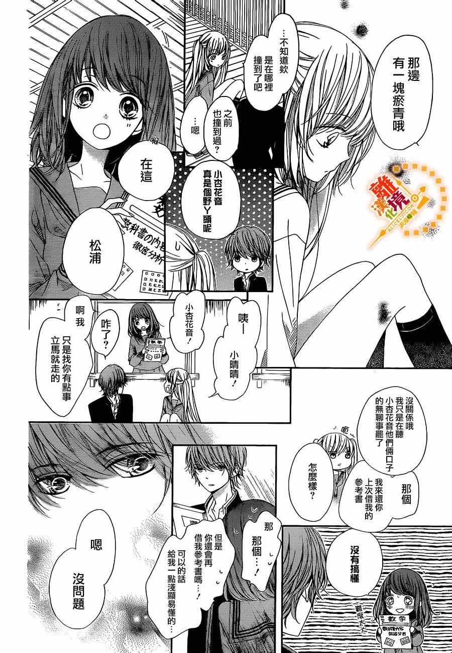 《浪漫时钟》漫画最新章节第28话免费下拉式在线观看章节第【18】张图片