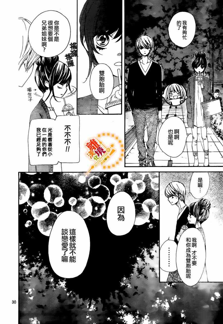 《浪漫时钟》漫画最新章节第3话免费下拉式在线观看章节第【30】张图片