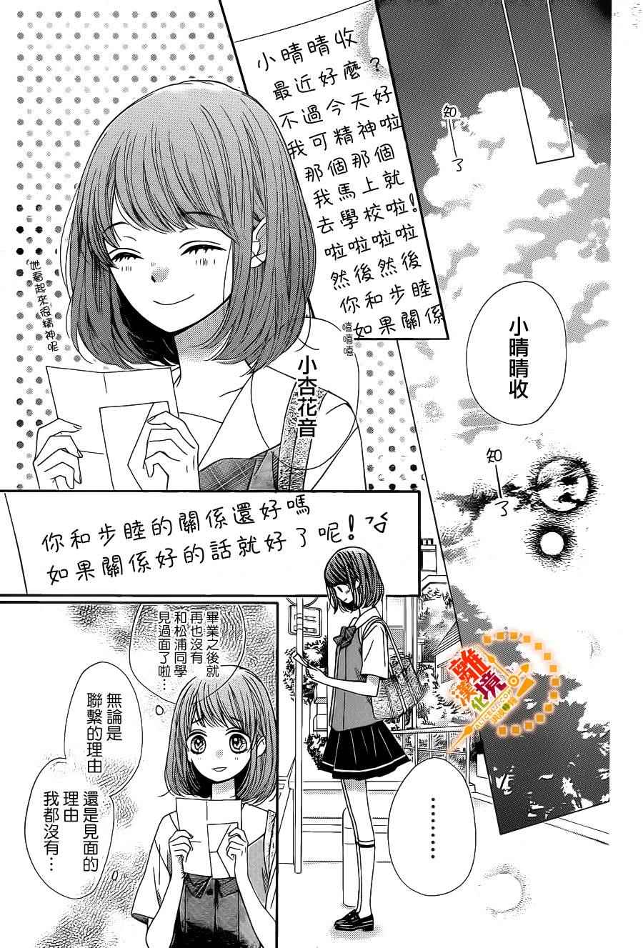 《浪漫时钟》漫画最新章节第40话免费下拉式在线观看章节第【10】张图片