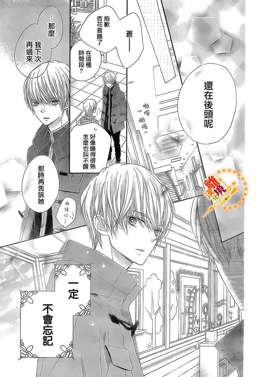 《浪漫时钟》漫画最新章节第37话免费下拉式在线观看章节第【32】张图片