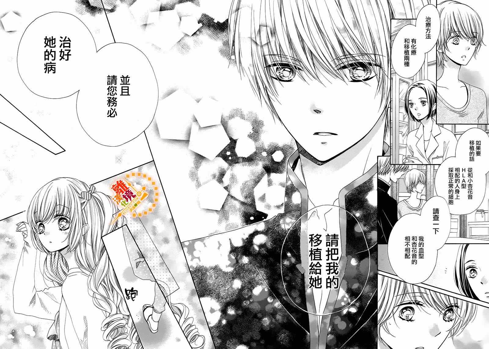 《浪漫时钟》漫画最新章节第36话免费下拉式在线观看章节第【23】张图片