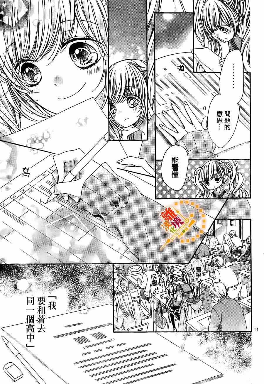 《浪漫时钟》漫画最新章节第35话免费下拉式在线观看章节第【12】张图片