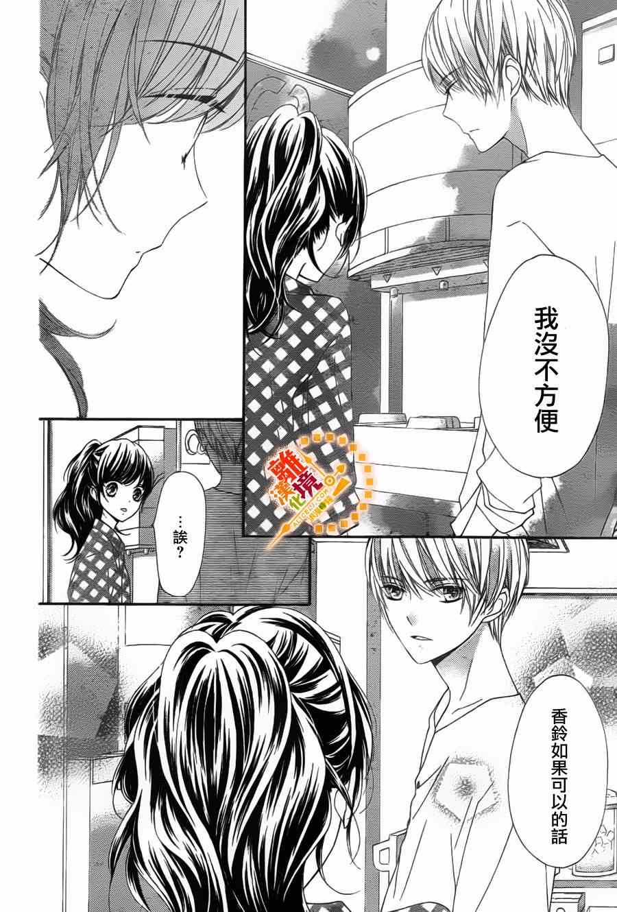 《浪漫时钟》漫画最新章节第23话免费下拉式在线观看章节第【18】张图片