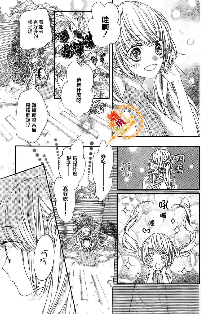 《浪漫时钟》漫画最新章节第24话免费下拉式在线观看章节第【14】张图片