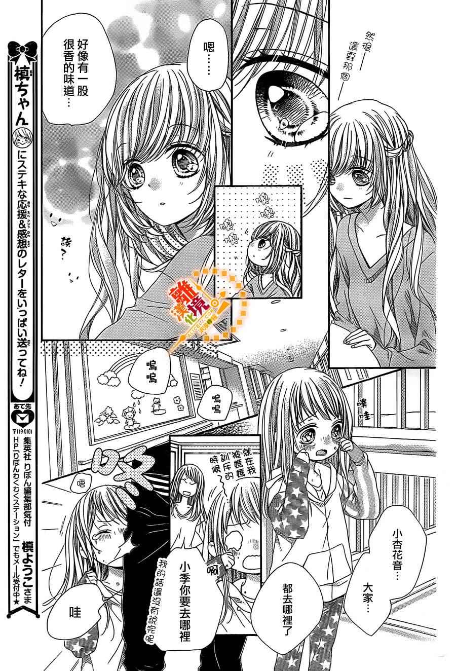 《浪漫时钟》漫画最新章节第38话免费下拉式在线观看章节第【8】张图片