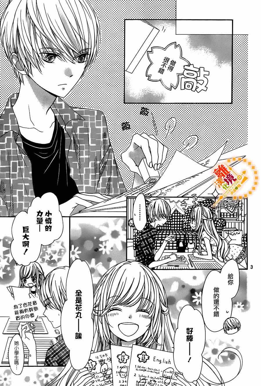 《浪漫时钟》漫画最新章节第26话免费下拉式在线观看章节第【5】张图片