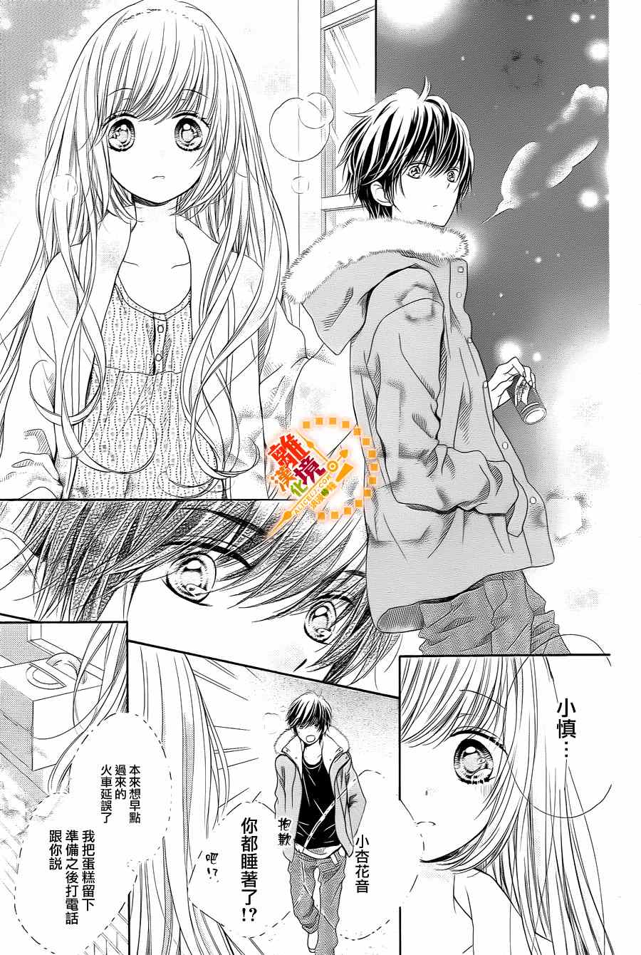 《浪漫时钟》漫画最新章节第33话免费下拉式在线观看章节第【32】张图片