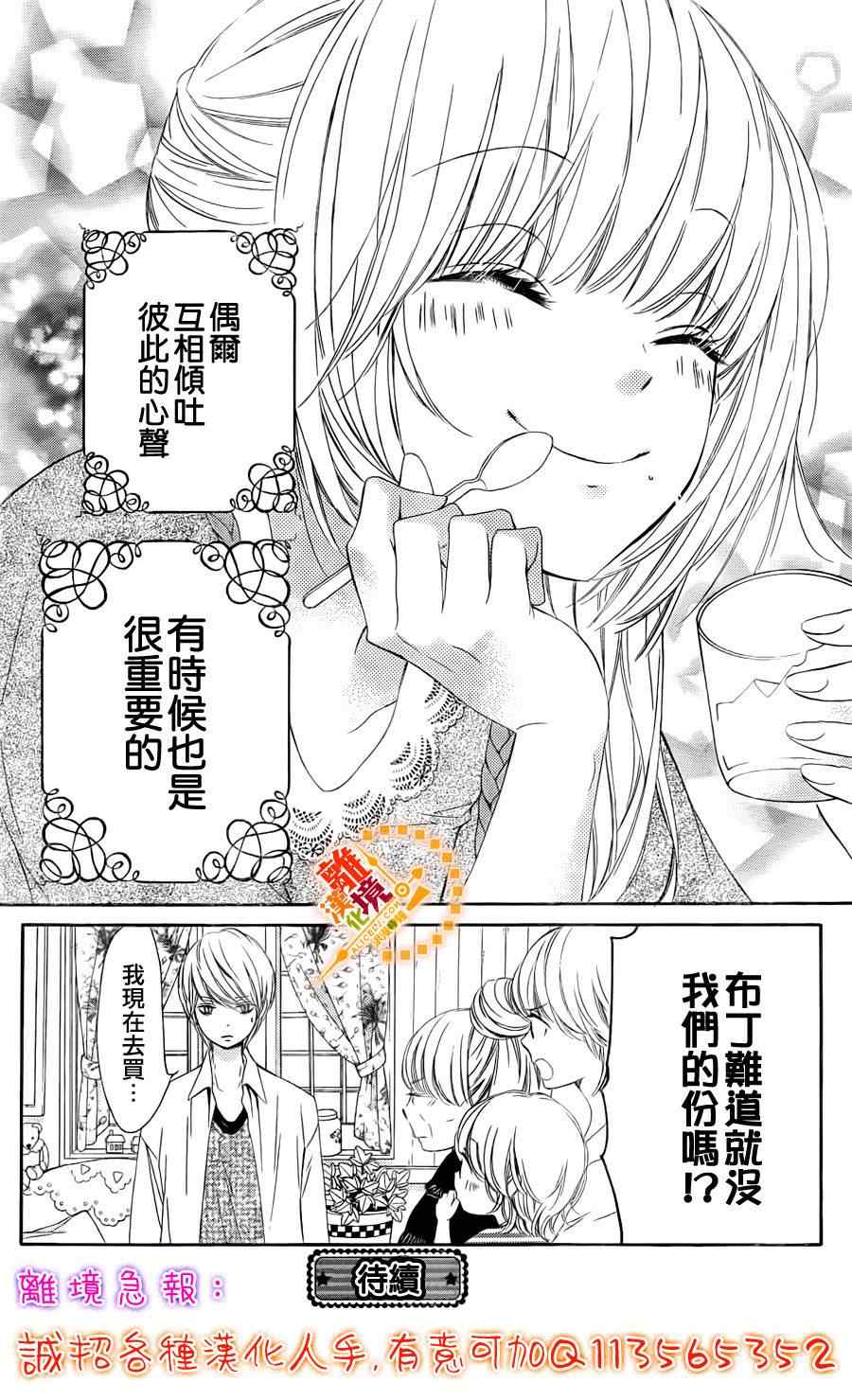 《浪漫时钟》漫画最新章节第2话免费下拉式在线观看章节第【32】张图片