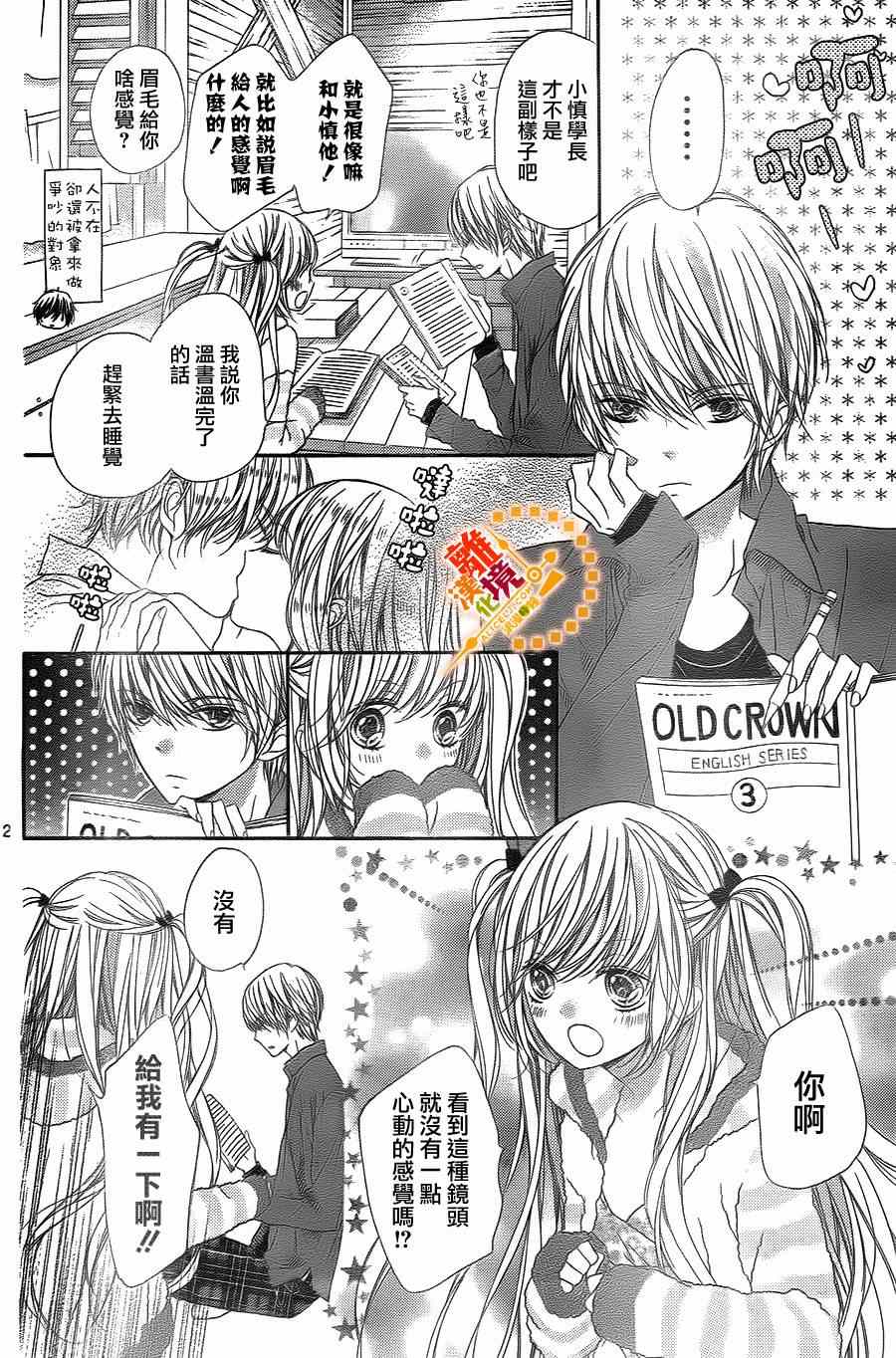 《浪漫时钟》漫画最新章节第29话免费下拉式在线观看章节第【3】张图片