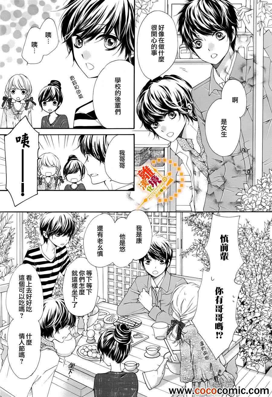 《浪漫时钟》漫画最新章节第11话免费下拉式在线观看章节第【12】张图片