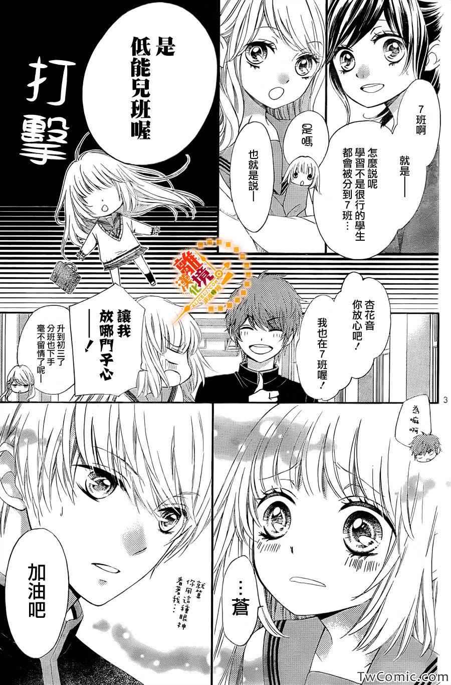 《浪漫时钟》漫画最新章节第14话免费下拉式在线观看章节第【4】张图片